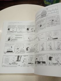 史努比漫画全集20（1989-1990）