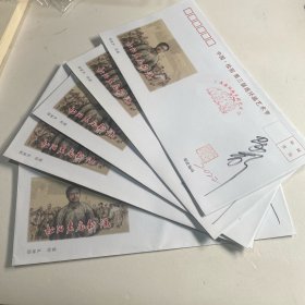 著名书画家邵家声签名连环画艺术节纪念信封 五张，货号：E59