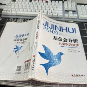 基金会分析：以案例为载体