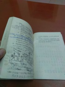 老课本:全日制十年制学校小学课本(试用本)语文 第八册(80年1版82年山西3印)
