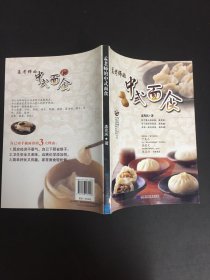 孟老师的中式面食（带光盘）