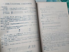 革命文艺 黄石市小学音乐教师短训班教材