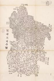 古地图1864 湖南江西合图。纸本大小74.59*49.8厘米。宣纸艺术微喷复制。