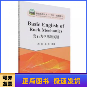 Basic English of Rock Mechanics