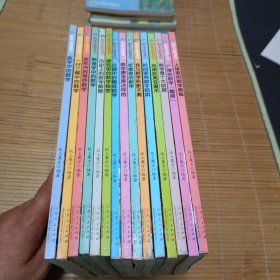 数学王国奇遇记·全套15册