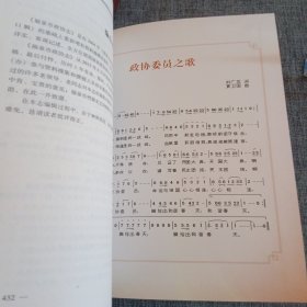 福泉市政协志 : 1984～2013