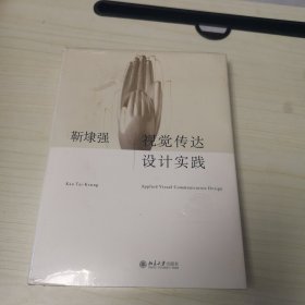 视觉传达设计实践