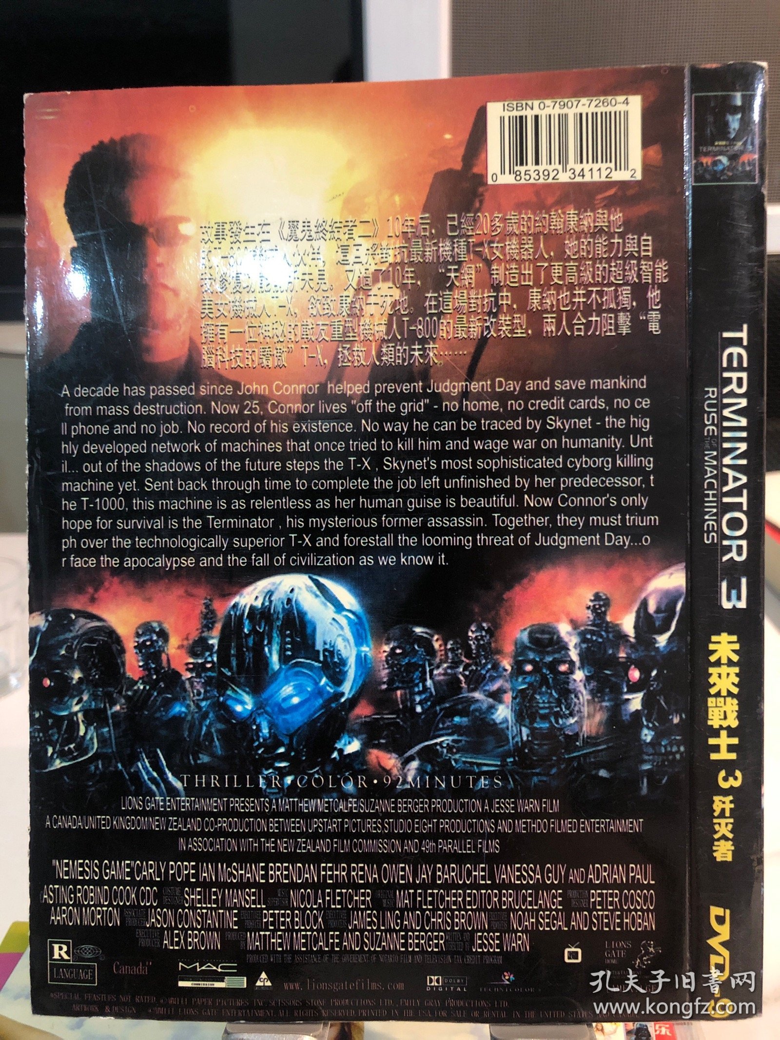 未来战士3歼灭者DVD 唯一 外国电影 （个人收藏品)绝版
