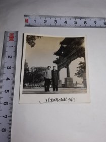 老照片-----1958年《夫妻在北京万寿山留影》