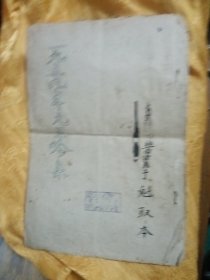 一九五九年元旦吟集（油印本）