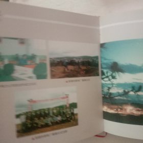 曲靖电力五十周年图册