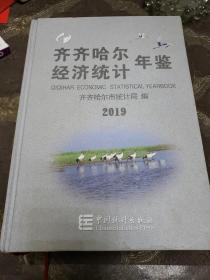 齐齐哈尔经济统计年鉴2019