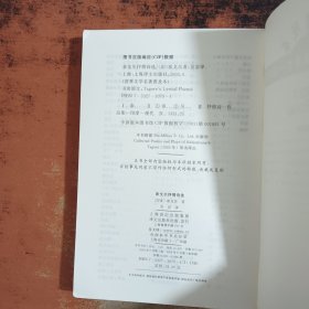 泰戈尔抒情诗选