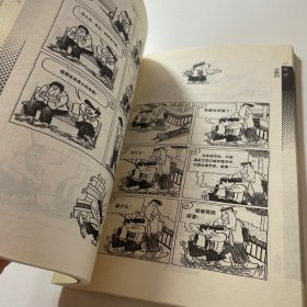 小哥们:多格漫画集（刘曼华 签名）