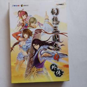 幻想三国志4 外传【1DVD游戏光盘 】