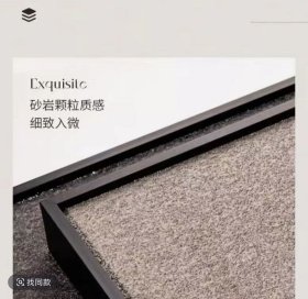 20250116J841 砂岩板装饰画【家大业大】 尺寸：80*120 厘米 铝合金边框 客厅 沙发 背景墙 玄关 走廊