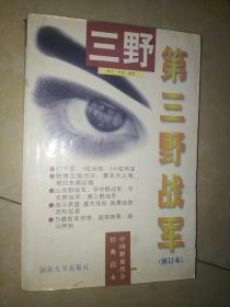 第三野战军:陈毅麾下的17个军349位将军