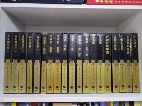 故宫博物院藏文物珍品大系青花釉里红（上中下）