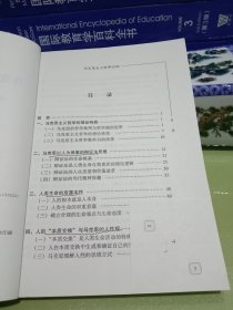 马克思主义哲学论纲（作者签名本）