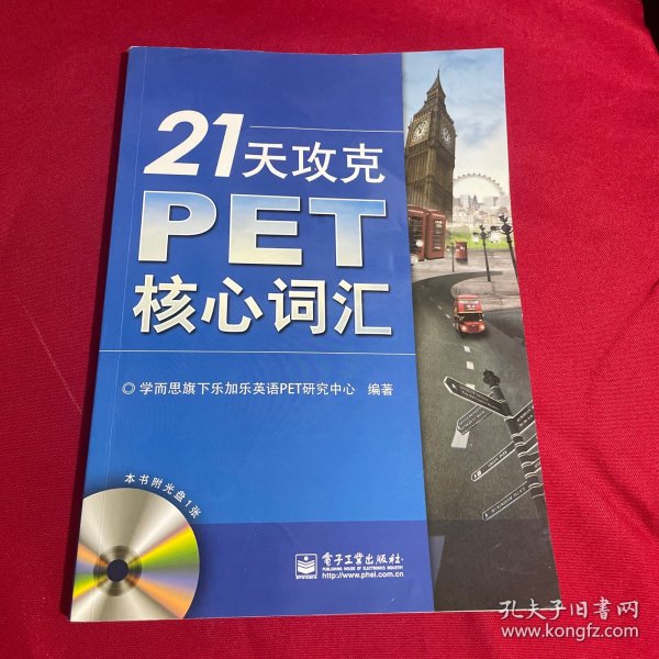 21天攻克PET核心词汇