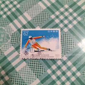日本信销邮票 1993年 世界高山滑雪赛