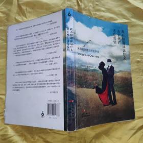 我不知道该说什么，关于死亡还是爱情：来自切尔诺贝利的声音