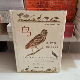 鸟的智慧：插图鸟类学史