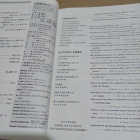 中国新药杂志（2002/7-12）合订本