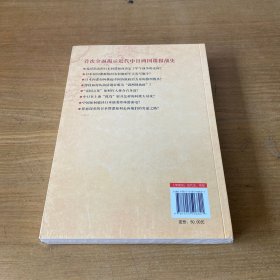 中日秘密战：中日百年谍战纪实（《中国秘密战》姊妹篇，首次全面揭示近代中日两国谍报战史）【全新未开封实物拍照现货正版】