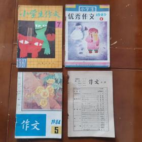 《小学生作文～1987.7》《小学生优秀作文～1989.1》《作文～1984.5》《作文～1984.11》