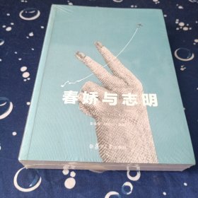 彭浩翔电影剧本集：春娇与志明