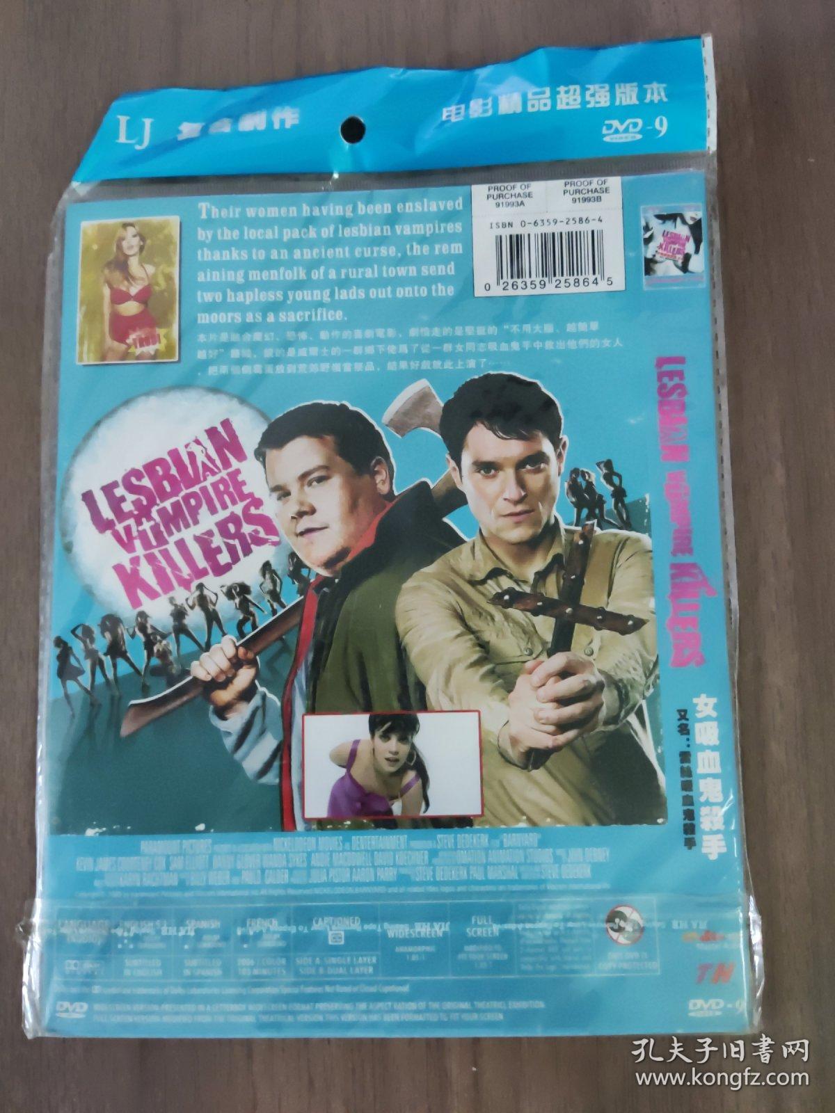 女吸血鬼杀手  1DVD-9（简装）