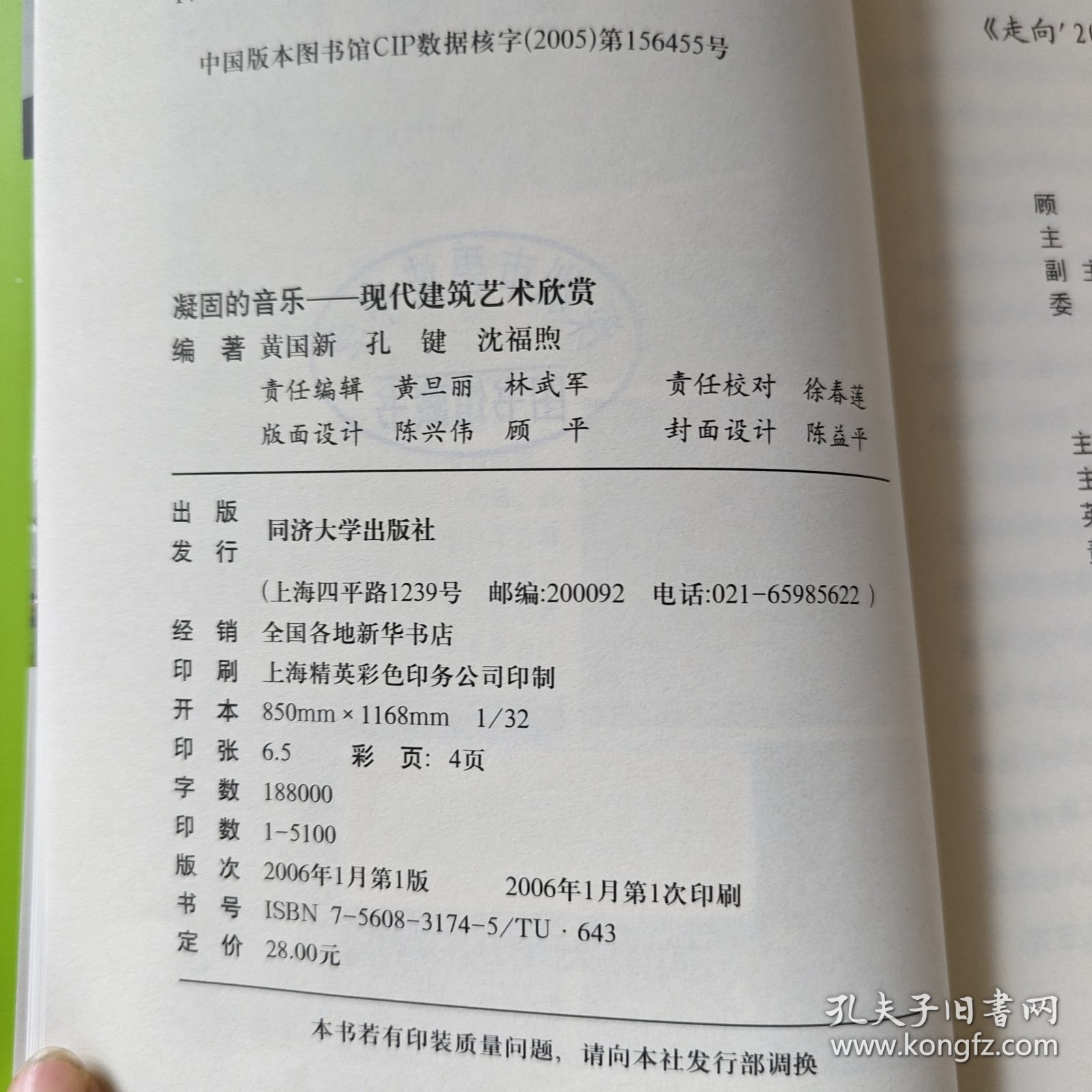 凝固的音乐：现代建筑艺术欣赏