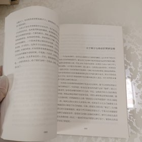 张鸣说历史：大国的虚与实