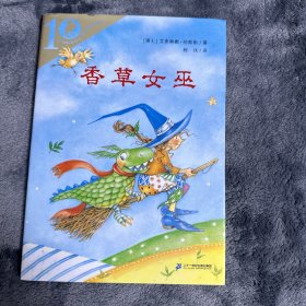 彩乌鸦系列十周年版系列 香草女巫