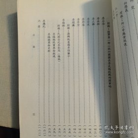 《革命人物志》第1集，第3集，第4集，第5集，第6集，第7集，第8集，第9集，第10集，第11集，第12集，1~12集全（缺第2集）共11册合售，山西大学图书馆藏书，钤印如图，繁体竖排，中华民国五十八（1969）年,党史资料编纂委员会，中央文物供应社（实物拍图，外品内页如图，内页干净整洁无字迹，无划线）资料性强，馆藏无翻阅，每册出版年份不一见图，实图为准看图下单