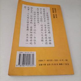 市井风情故事