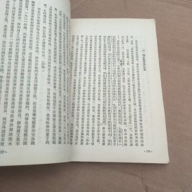 论苏联社会主义经济建设 中级组 第一 册