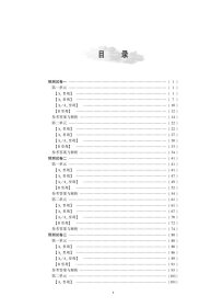 【正版新书】2023全国口腔执业助理医师资格考试预测试卷与解析