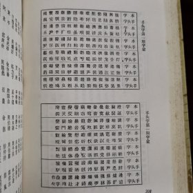 中國近现代出版史料 现代乙编4