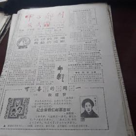 甲子邮刊1991.11
