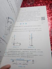 材料力学（第6版）（II）