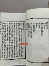 正版 全本增删卜易 典藏版 六爻以理合數因數證理 线装全四册