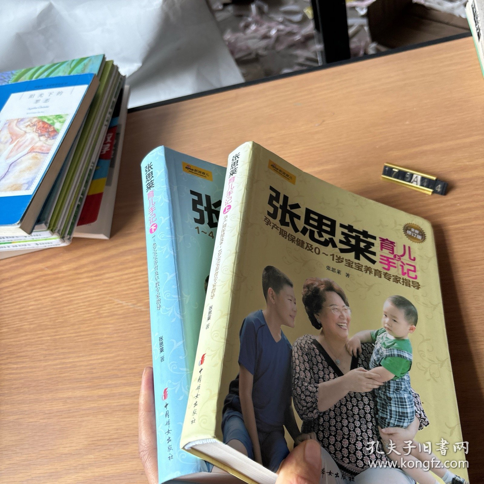 张思莱育儿手记·上下：1～4岁宝宝养育及早教专家指导
