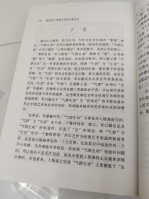 现代性语境中的邓以蛰美学