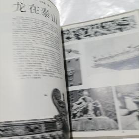 山东画报1987/2