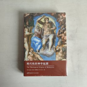 现代性的神学起源  正版未开封  品相看图片