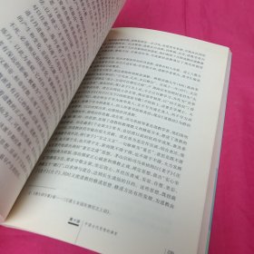 名家通识讲座书系：中国历史十五讲（第二版）