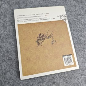 【内页全新】小人书的历史：漫谈中国连环画百年兴衰E4
