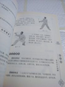 太乙游龙拳